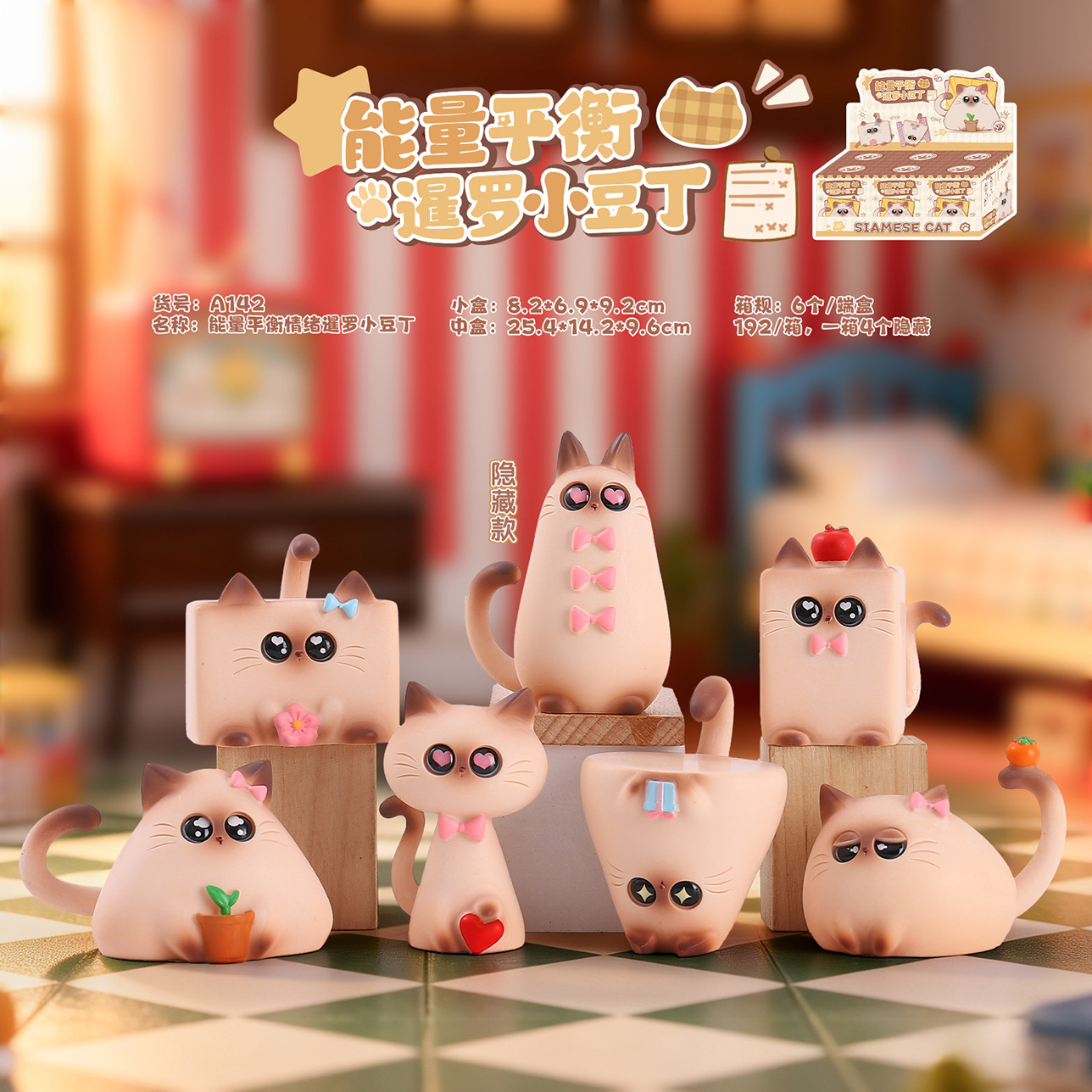 Home Security Officer - Energy Balance Siamese Cat Blind Box