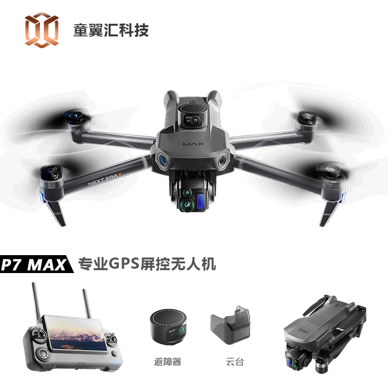 Silver Box P7 Max Drone 4K Ult - đánh giá và giá Home Security Cameras Outdoor